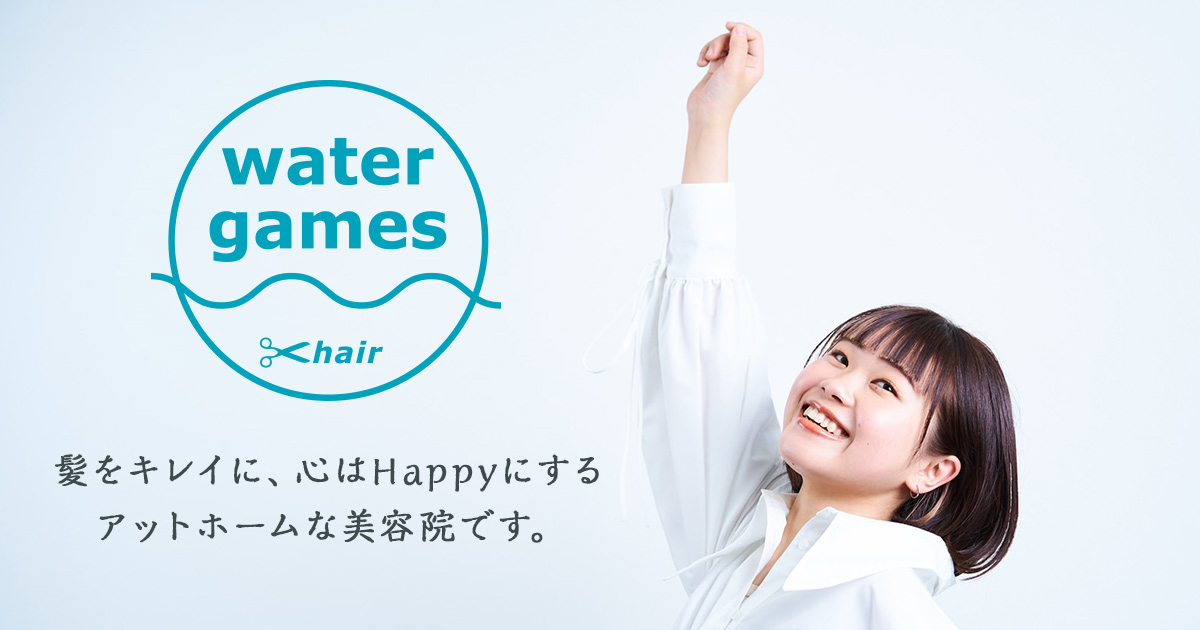 watergames 三鷹の美容室 ヘアサロン & 美容室の写真(東京都武蔵野市)